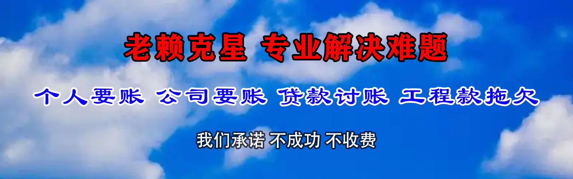 阳春收债公司